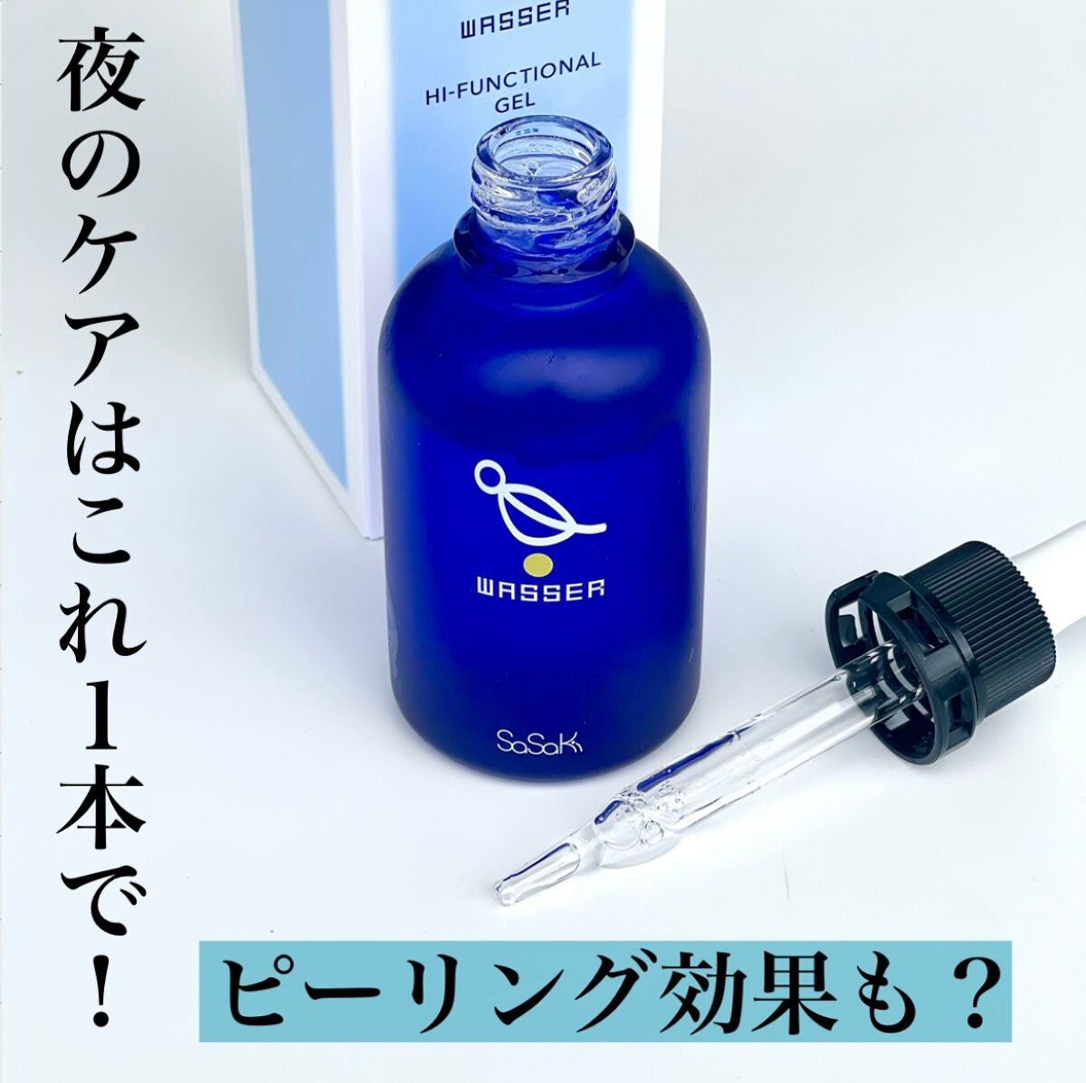 美容液/バッサ/美容液を使ったクチコミ(1枚目)
