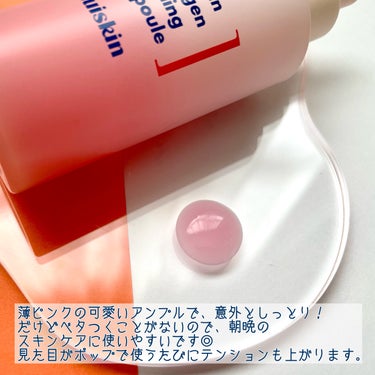 Vegan collagen firming ampoule/suiskin/美容液を使ったクチコミ（4枚目）