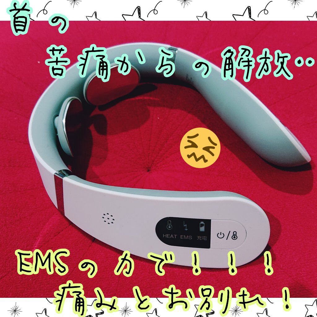 EMS HEAT NECK/MYTREX/ボディグッズを使ったクチコミ（1枚目）