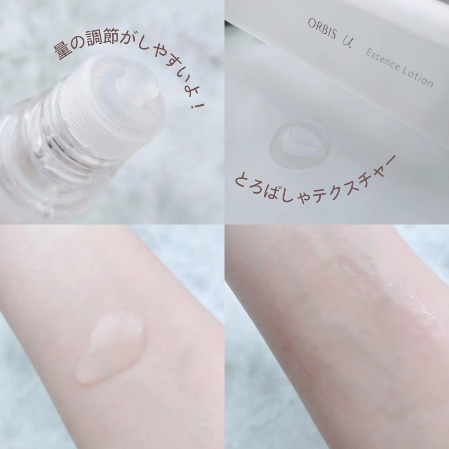 オルビスユー エッセンスローション /オルビス/化粧水を使ったクチコミ（3枚目）