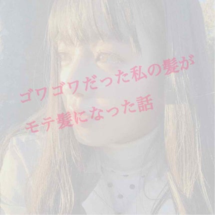 ヘアオイル/ゆず油/ヘアオイルを使ったクチコミ(1枚目)