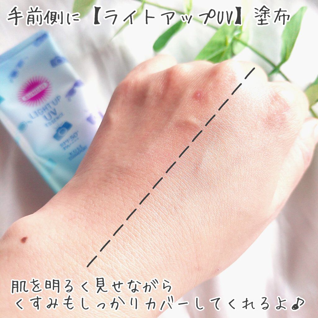 トーンアップUV エッセンス/サンカット®/日焼け止めローションを使ったクチコミ（3枚目）