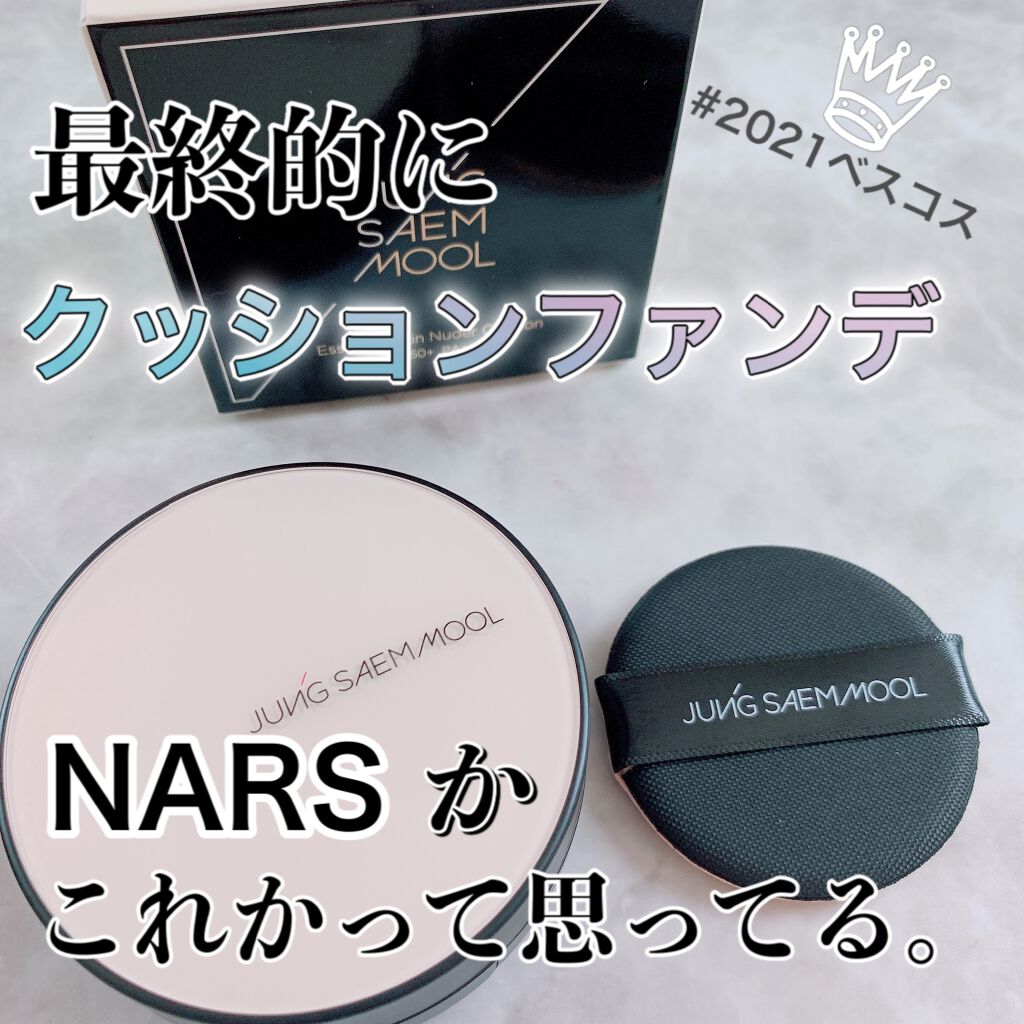 エッセンシャル スキン ヌーダー クッション/JUNG SAEM MOOL/クッションファンデーションを使ったクチコミ（1枚目）