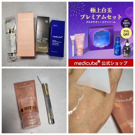 コラーゲンナイトラッピングマスク/MEDICUBE/洗い流すパック・マスクを使ったクチコミ(1枚目)