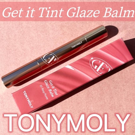 ゲットイットティントグレーズバーム/TONYMOLY/リップティントを使ったクチコミ(1枚目)