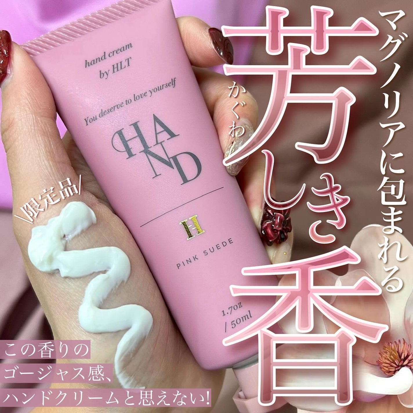 リッチハンドクリーム/Her lip to BEAUTY/ハンドクリームを使ったクチコミ(1枚目)