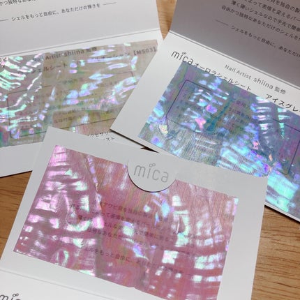 オーロラシェルシート/mica/ネイル用品を使ったクチコミ(6枚目)