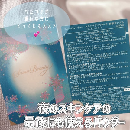 misaki on LIPS 「近所のドラッグストアでもらいました💕HAKU🌿美容液ファンデ試..」(4枚目)