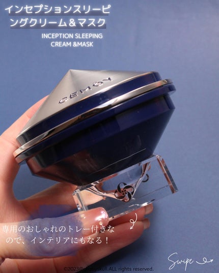 インセプション スリーピング クリーム & マスク/CEMOY/洗い流すパック・マスクを使ったクチコミ(4枚目)