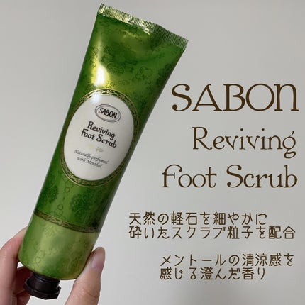 リフレッシング フットスクラブ/SABON/レッグ・フットケアを使ったクチコミ(2枚目)