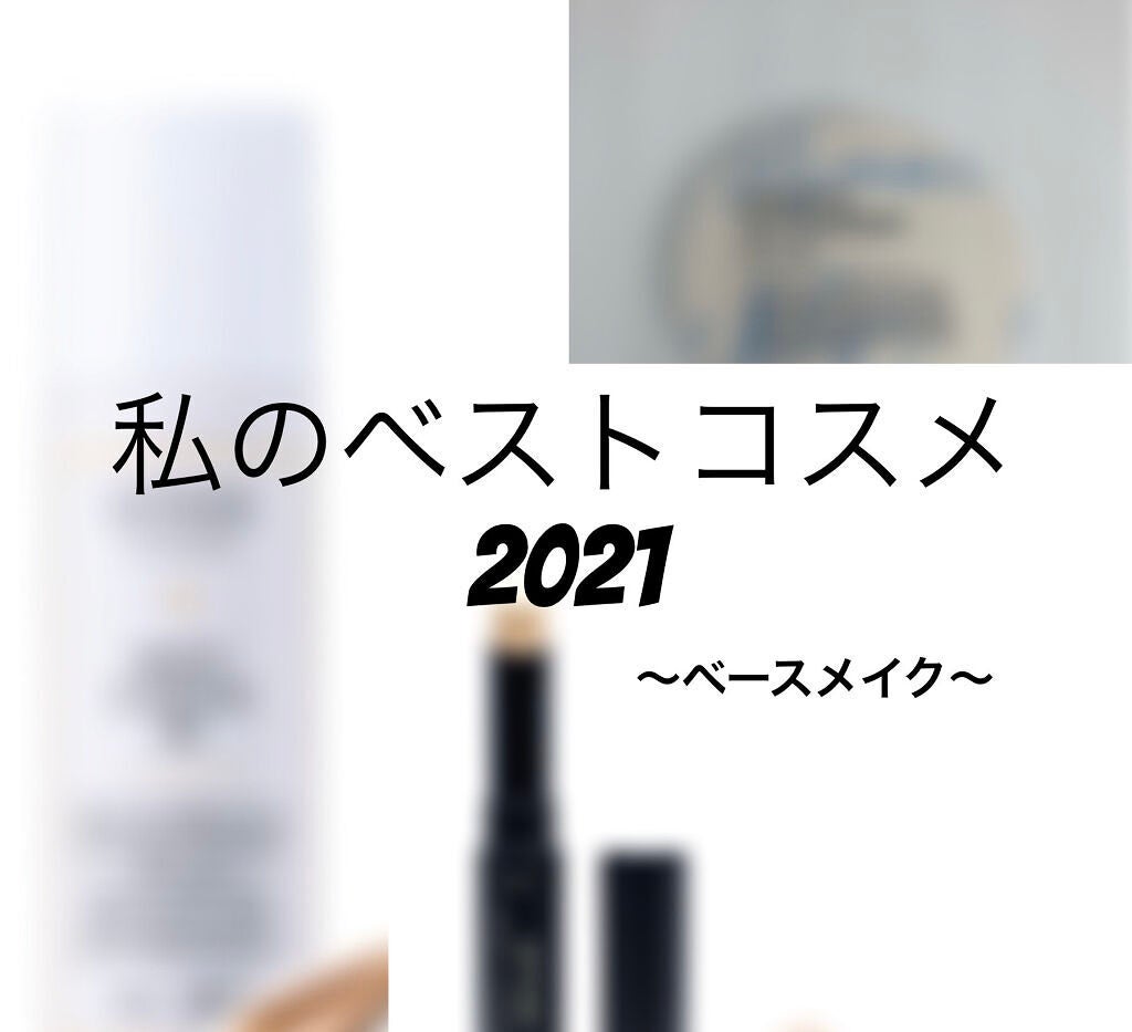 ミネラルコンシーラー/エトヴォス/スティックコンシーラーを使ったクチコミ(1枚目)