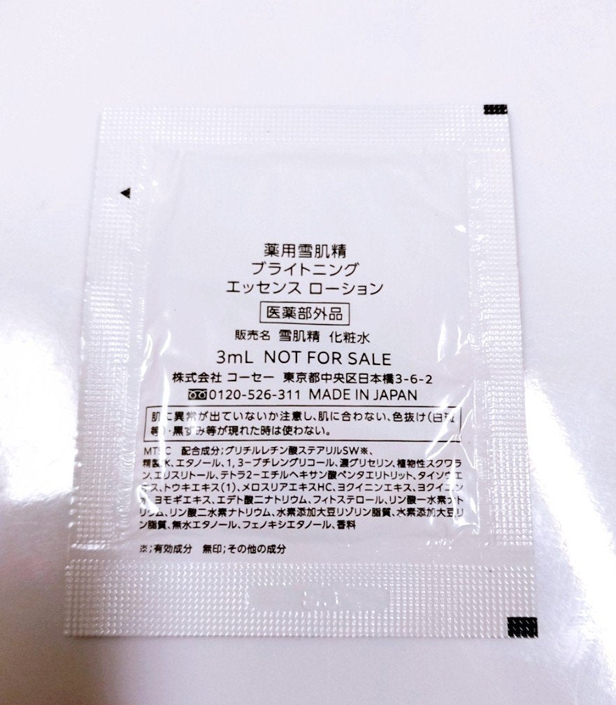 薬用雪肌精 ブライトニング エッセンス ローション/雪肌精/化粧水を使ったクチコミ(3枚目)