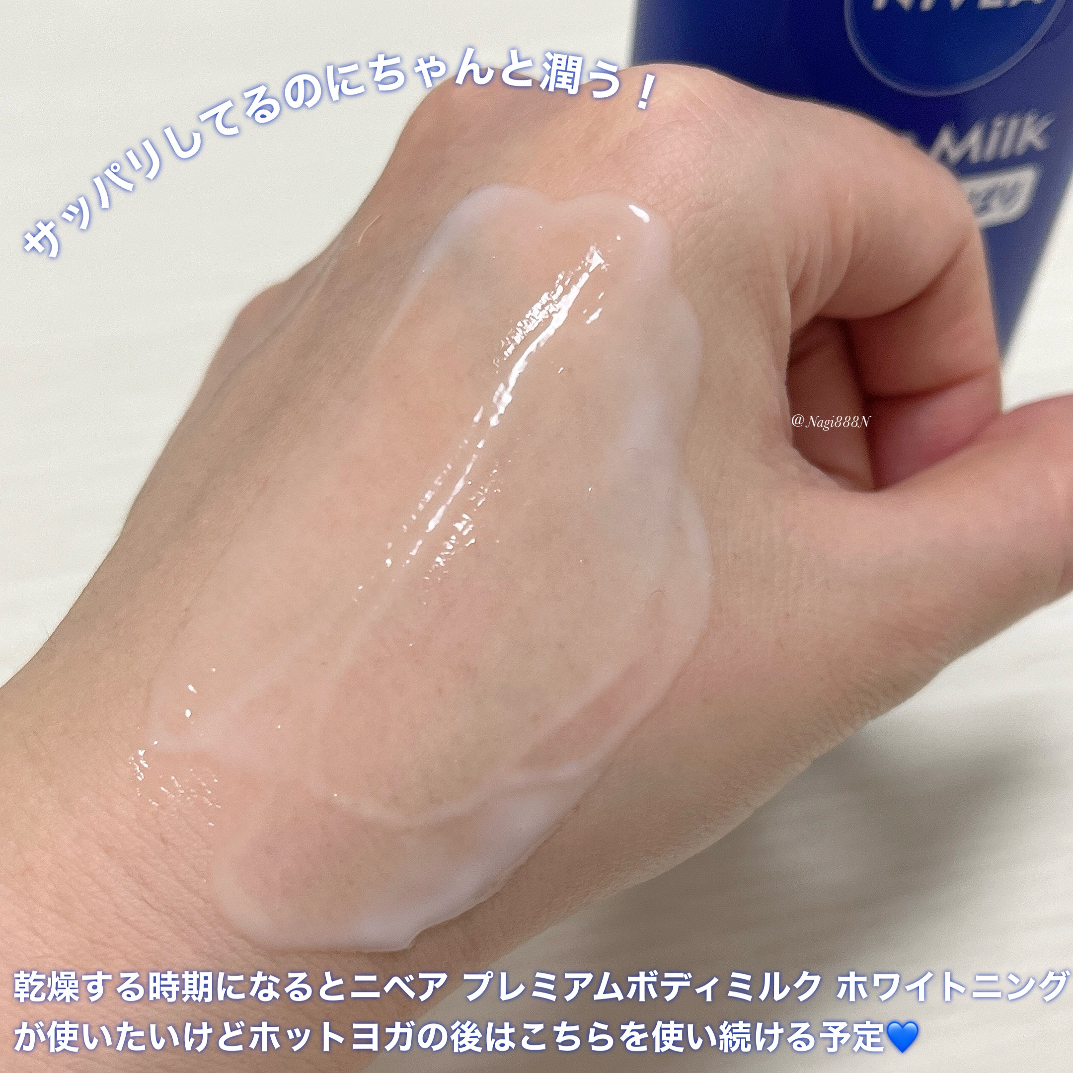 ニベア スキンミルク さっぱり やさしいフローラルの香り/ニベア/ボディミルクを使ったクチコミ（3枚目）