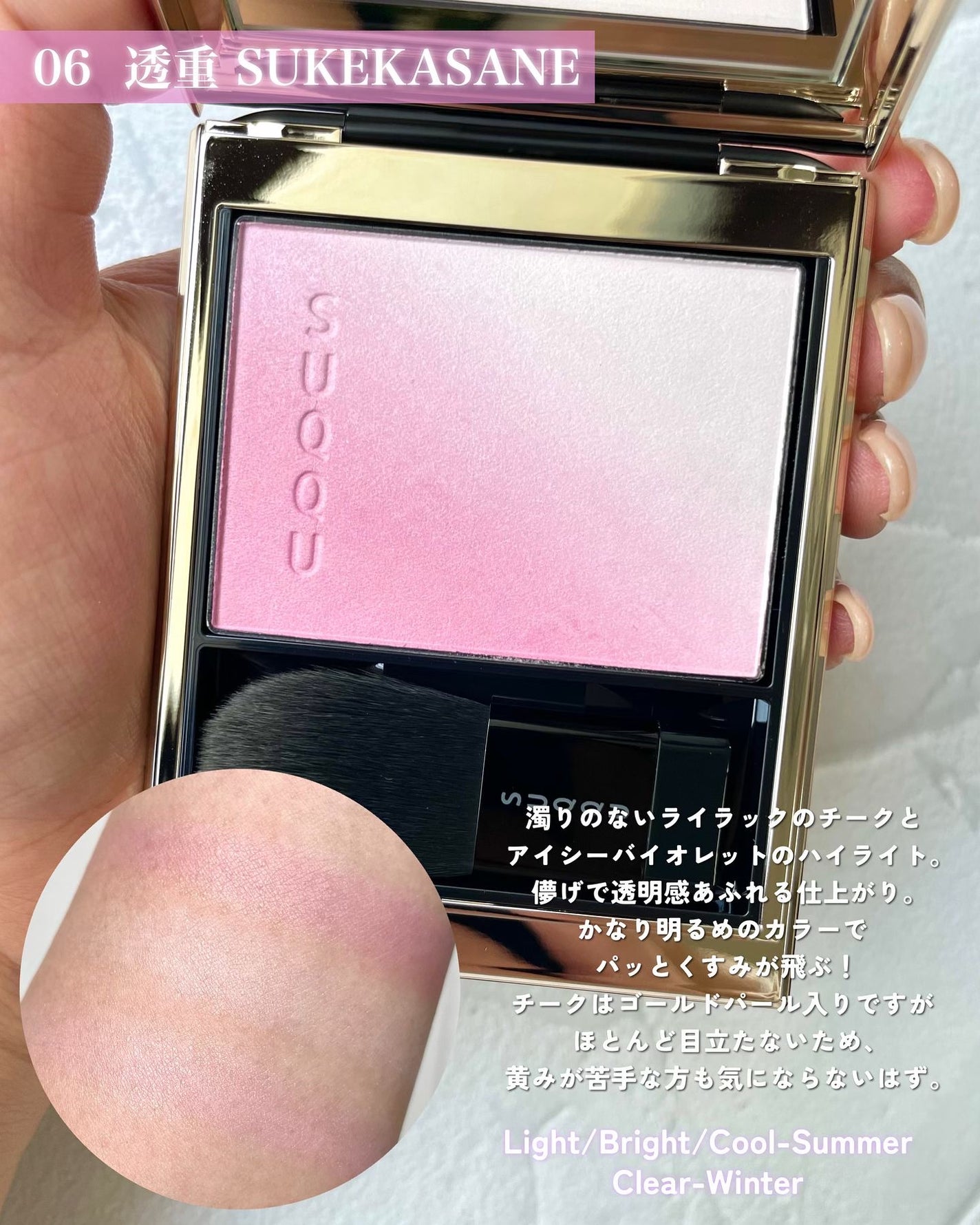 ブラーリング カラー ブラッシュ/SUQQU/パウダーチークを使ったクチコミ(8枚目)