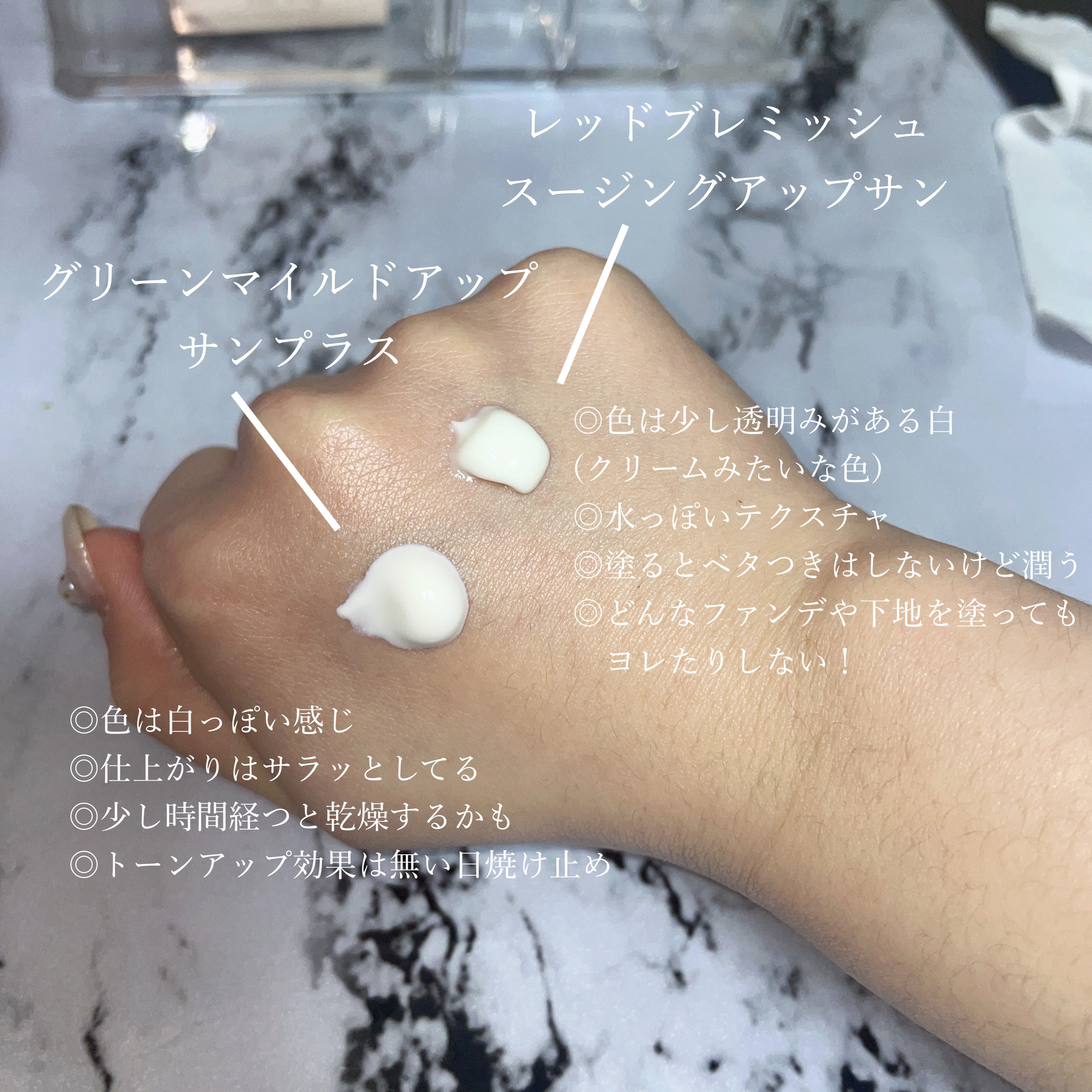 グリーンマイルドアップサンプラス/Dr.G/日焼け止めクリームを使ったクチコミ（3枚目）