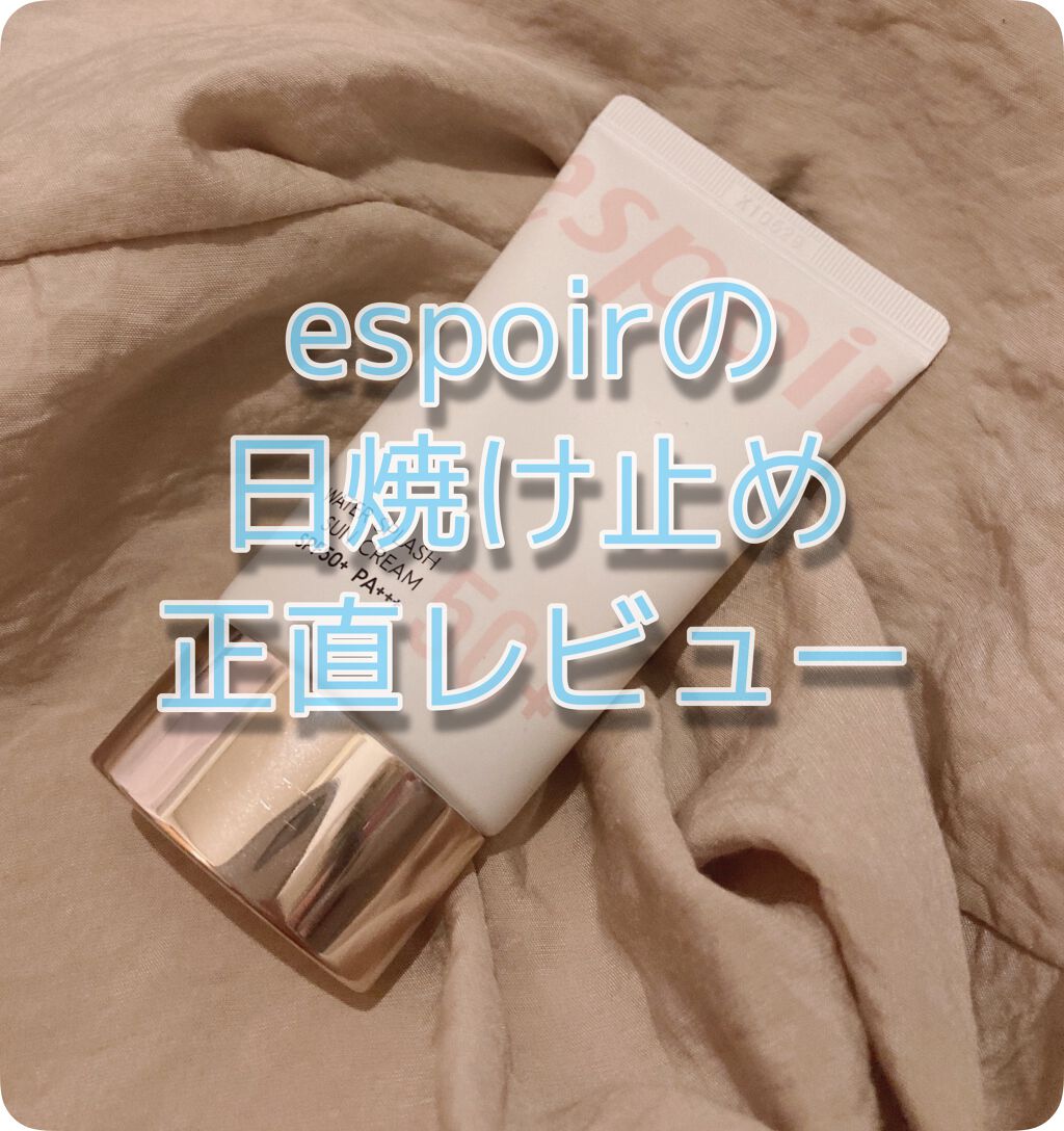 ウォータースプラッシュサンクリーム/espoir/日焼け止め・UVケアを使ったクチコミ(1枚目)