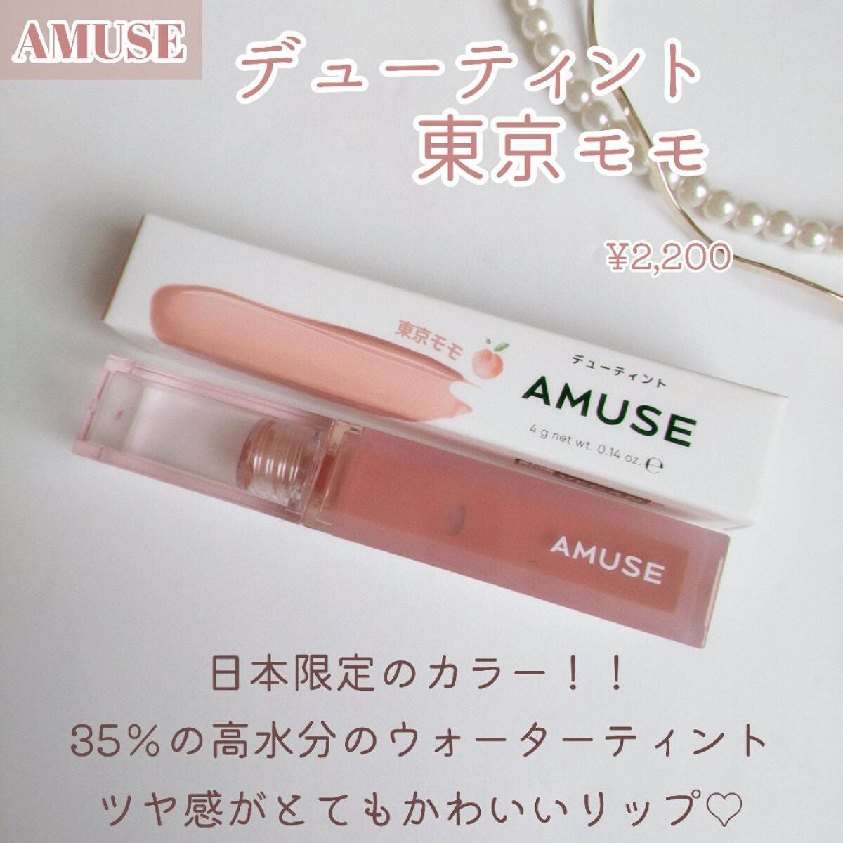 ãã¥ãŒãã£ã³ã/AMUSE/ãªãããã£ã³ãã䜿ã£ãã¯ãã³ãïŒ2æç®ïŒ