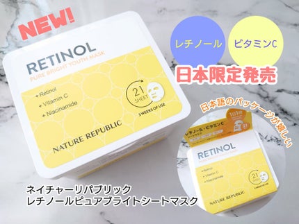 キューブマスク レチノール/ネイチャーリパブリック/シートマスク・パックを使ったクチコミ(1枚目)