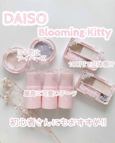 BKT アイシャドウベース/DAISO/アイシャドウベースを使ったクチコミ（1枚目）