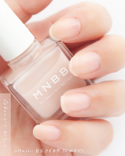 プロネイルコート/M・N・B・B/オールインワンネイルを使ったクチコミ(6枚目)