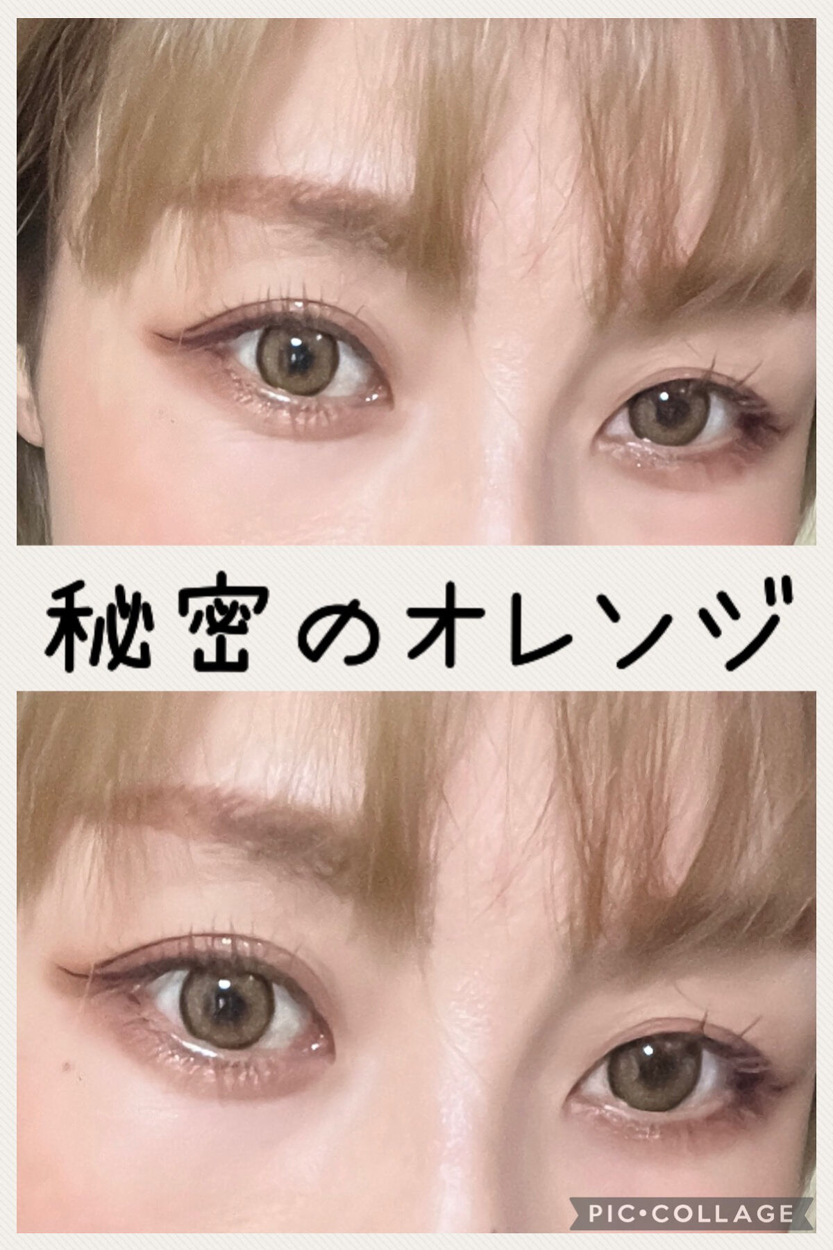 エテュセ アイエディション (マスカラベース)/ettusais/マスカラ下地を使ったクチコミ（1枚目）