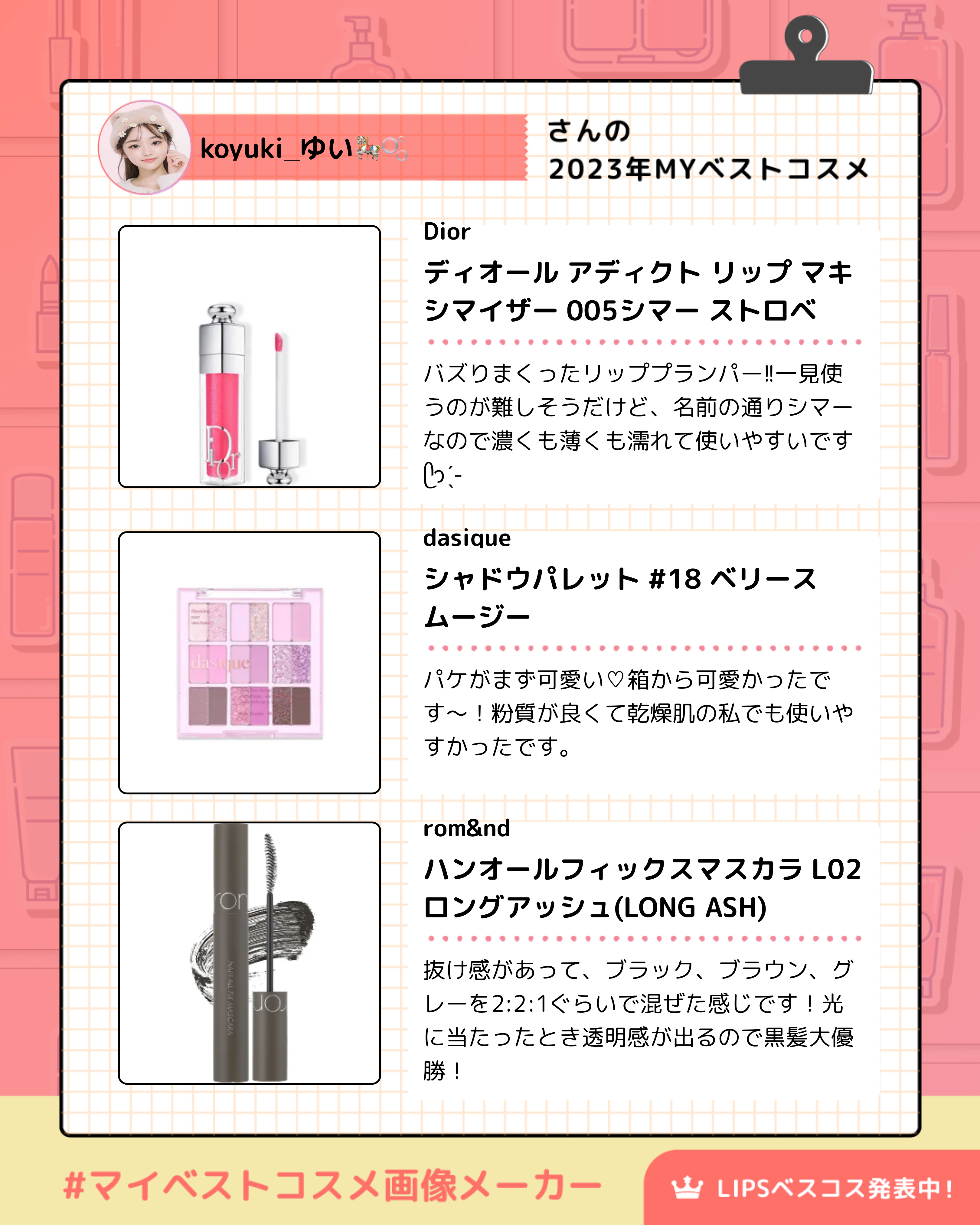 シャドウパレット/dasique/アイシャドウパレットを使ったクチコミ（2枚目）