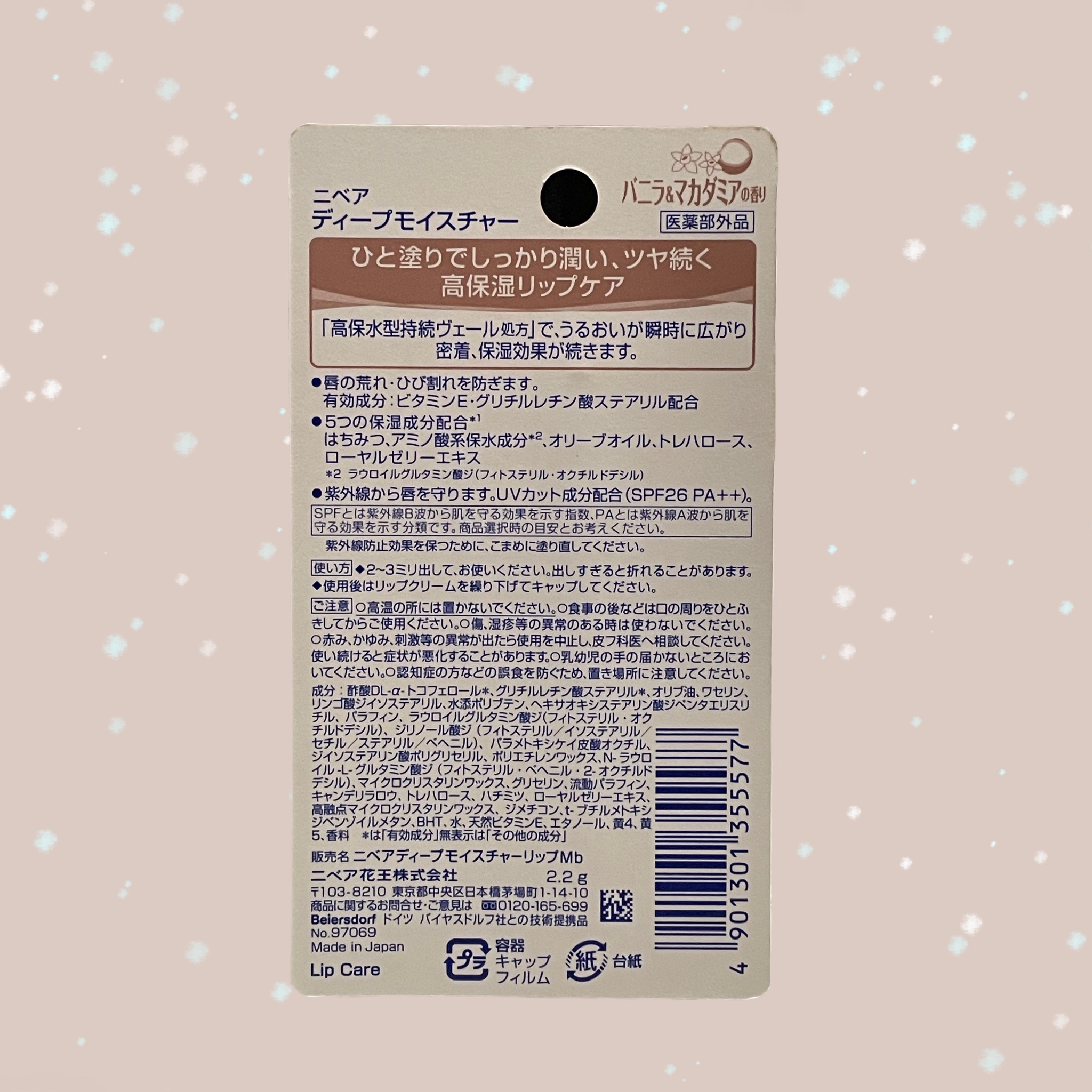 ニベア ディープモイスチャーリップ バニラ&マカダミアの香り/ニベア/リップクリームを使ったクチコミ（2枚目）