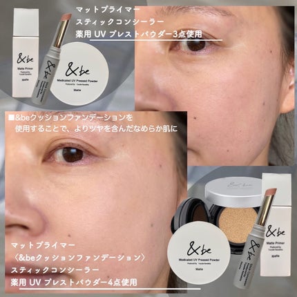 &be マットプライマー/&be/化粧下地を使ったクチコミ(9枚目)