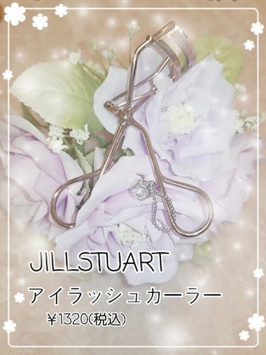 



୨୧┈┈┈┈┈┈┈┈┈┈┈┈┈┈┈┈┈┈୨୧

今回はJILLSTUARTアイラッシュカーラーを
紹介させて頂こうと思います💖

‪‪❤︎‬JILLSTUARTアイラッシュカーラー

お値段は画