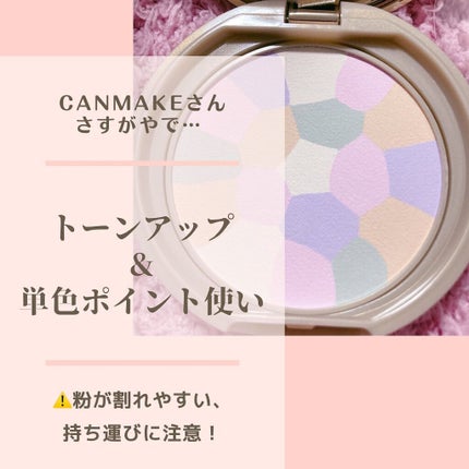 マシュマロフィニッシュパウダー ~Abloom~/キャンメイク/プレストパウダーを使ったクチコミ(2枚目)