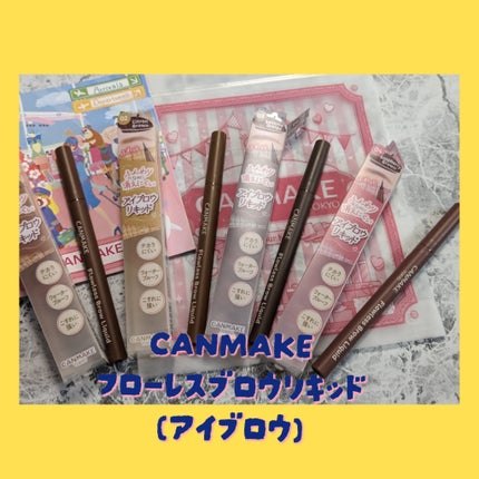 フローレスブロウリキッド/キャンメイク/リキッドアイブロウを使ったクチコミ(1枚目)