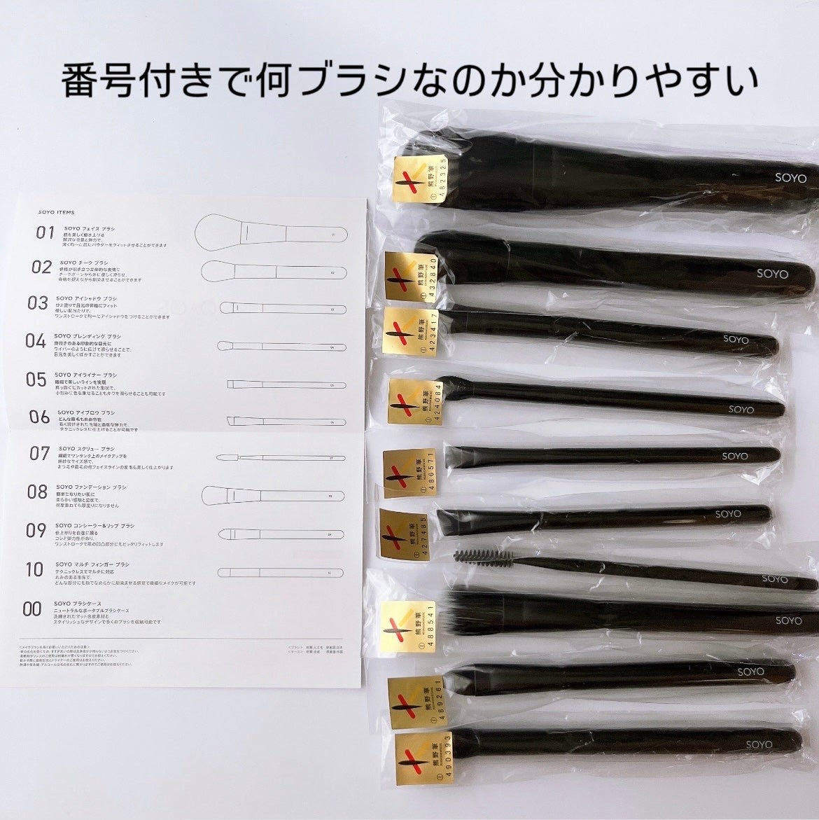 SOYO ディスカバー フルセット (10本+ケース付)/SOYO/メイクブラシを使ったクチコミ(4枚目)