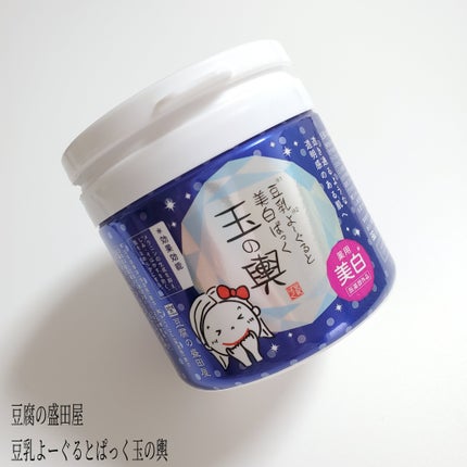 豆乳よーぐるとぱっく玉の輿 うる肌バリア/豆腐の盛田屋/洗い流すパック・マスクを使ったクチコミ(1枚目)