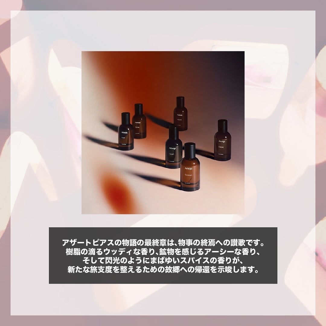 Aesop オラノンオードパルファム/Aesop/香水(その他)を使ったクチコミ(2枚目)