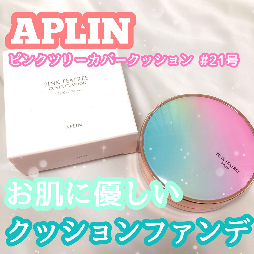 ピンクティーツリーカバークッション/APLIN/クッションファンデーションを使ったクチコミ（1枚目）