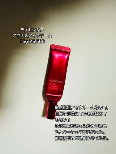 タカミ タカミ スキンピールボディのクチコミ「使い切りコスメが増えてきたので高かったけどリピなしコスメを3つご紹介！




DECENCI.....」（2枚目）