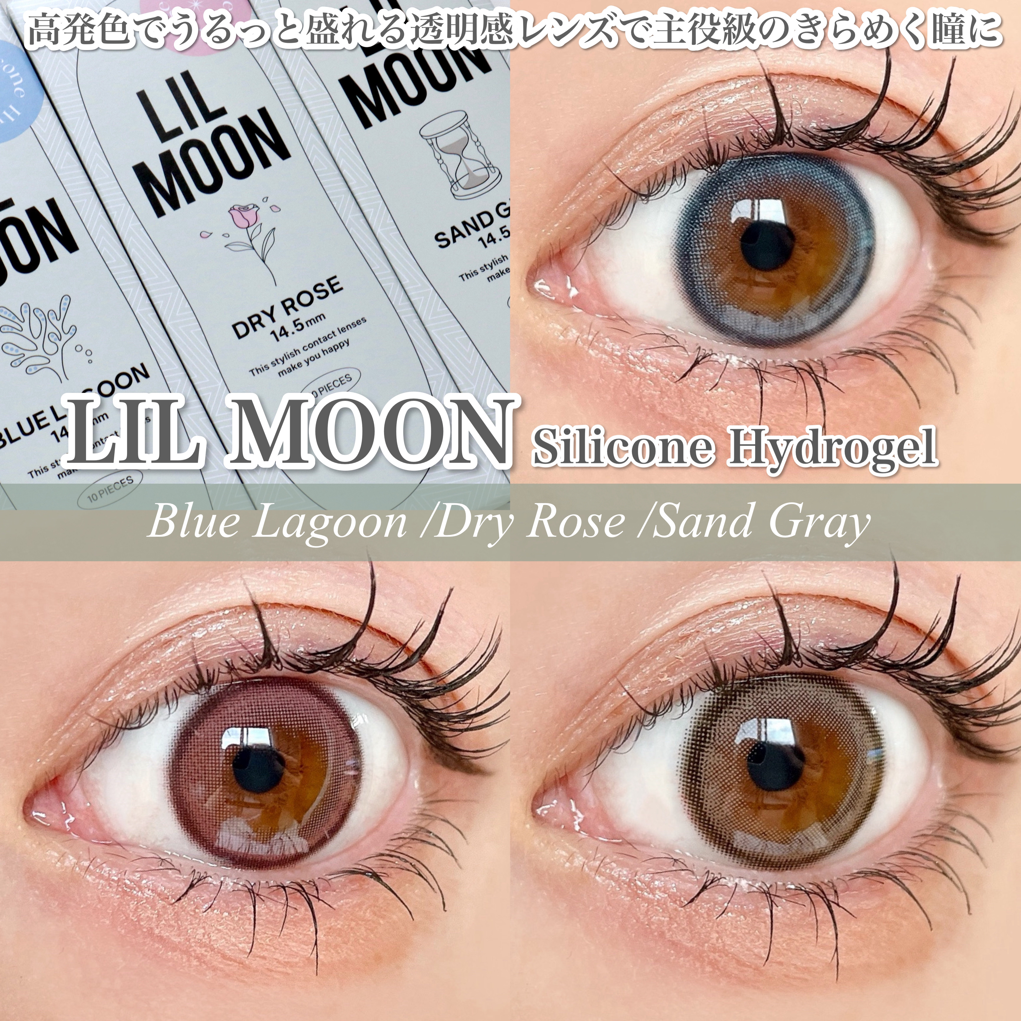 LILMOON 1dayシリコーン/LILMOON/ワンデー（１DAY）カラコンを使ったクチコミ（1枚目）