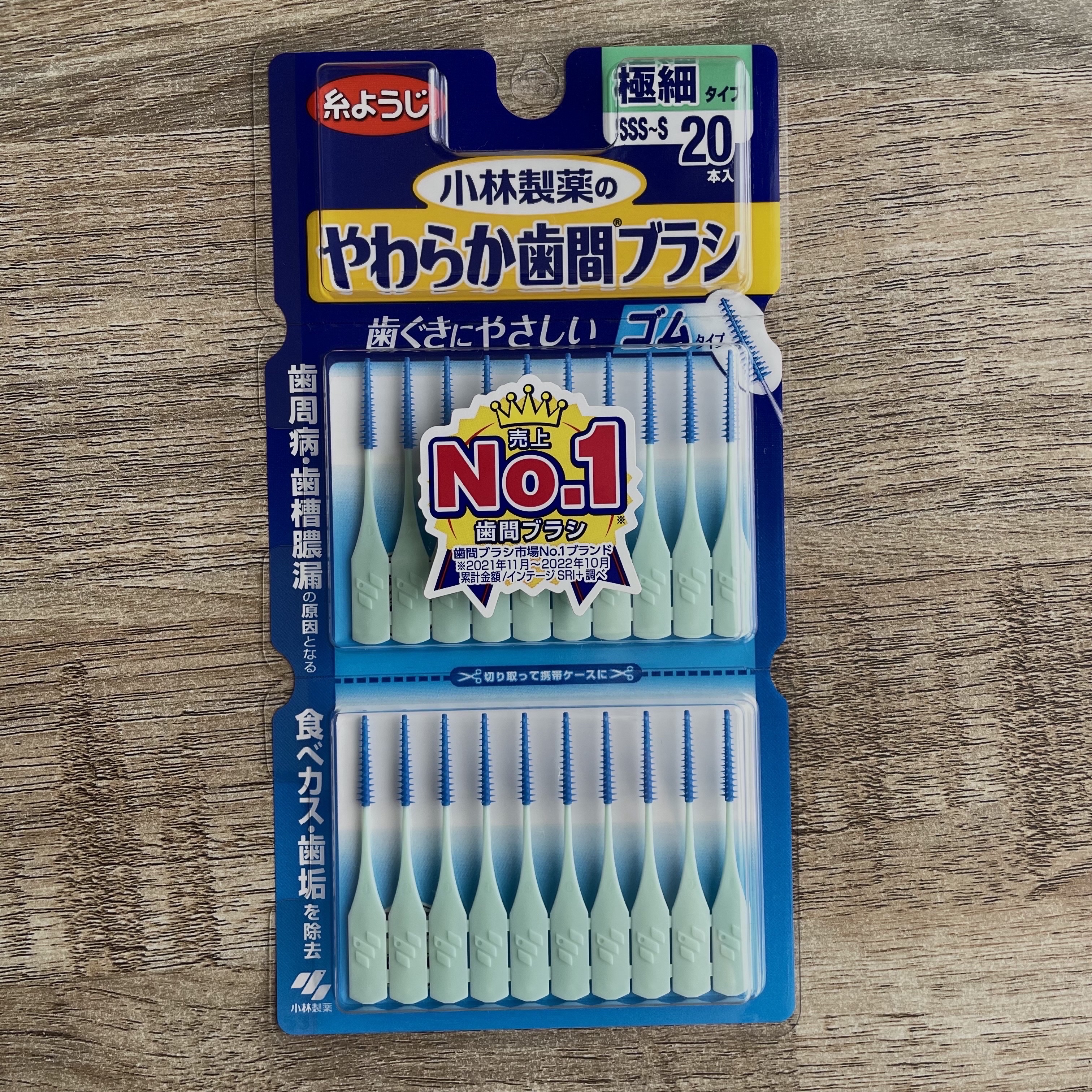 小林製薬 糸ようじ　やわらか歯間ブラシのクチコミ「小林製薬
糸ようじ　やわらか歯間ブラシ
極細タイプ　SSSS~S

────────────
.....」（2枚目）