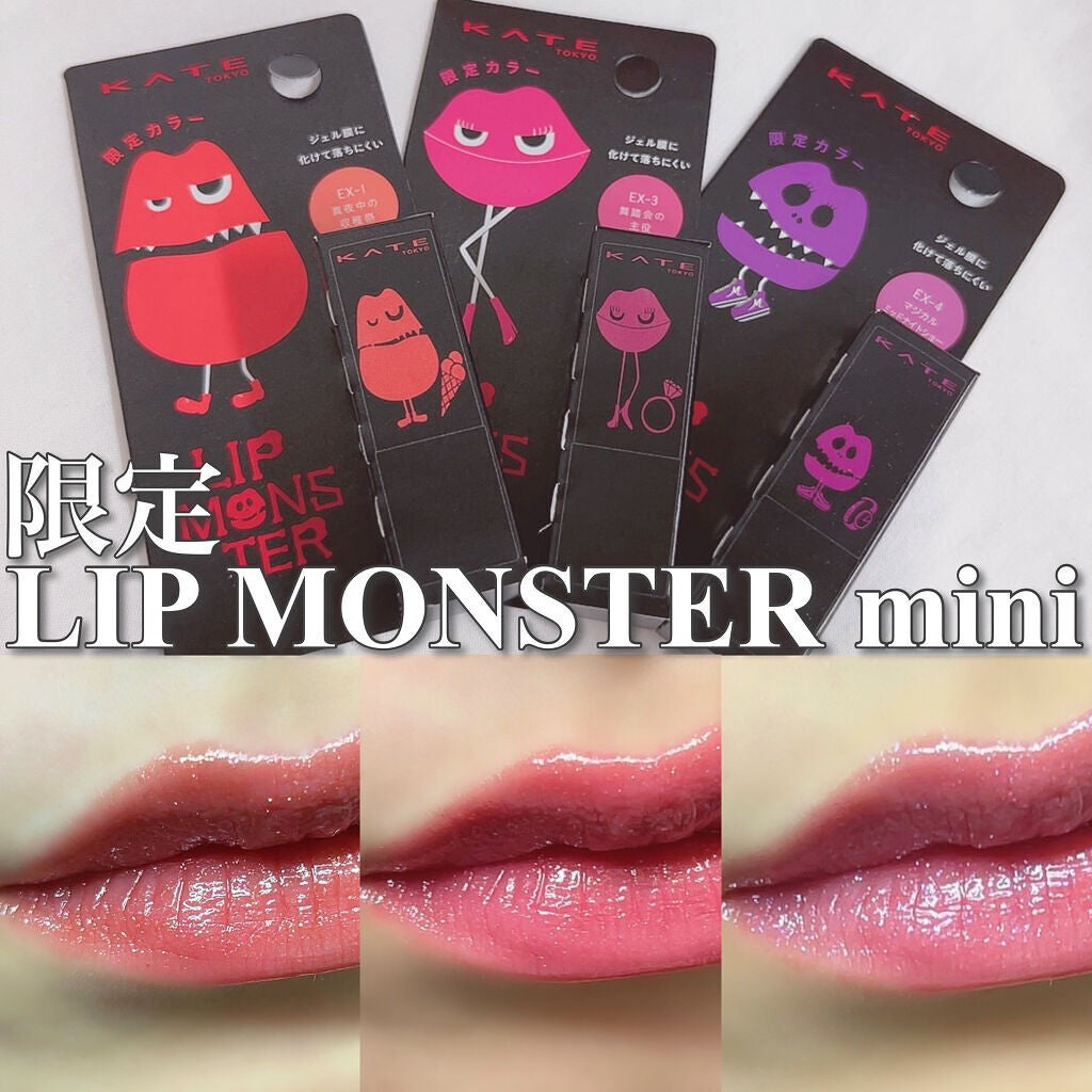 ケイト リップモンスター/KATE/口紅を使ったクチコミ(1枚目)