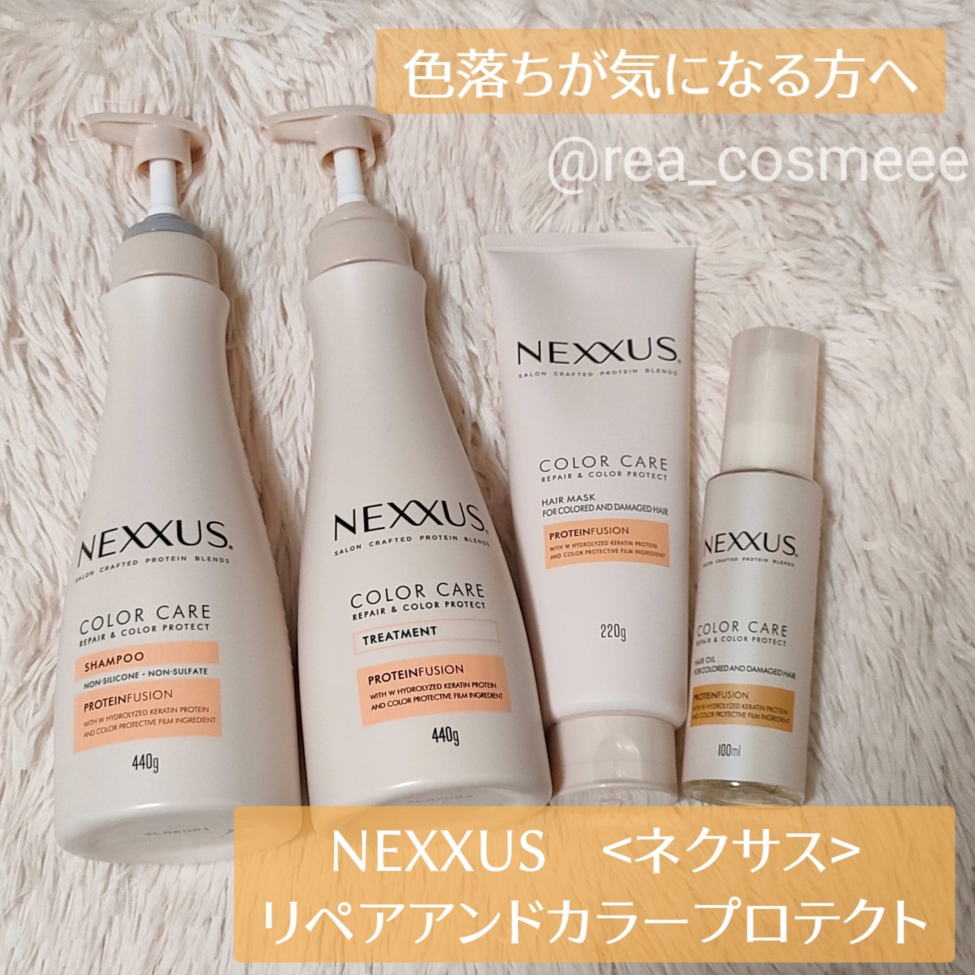 ネクサス リペア&カラープロテクト シャンプー/トリートメント/NEXXUS(ネクサス)/市販シャンプーを使ったクチコミ(2枚目)
