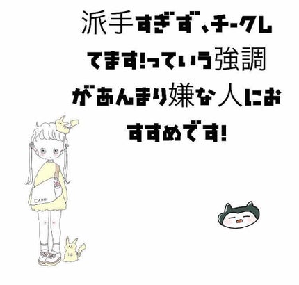 グロウフルールチークス/キャンメイク/パウダーチークを使ったクチコミ(2枚目)