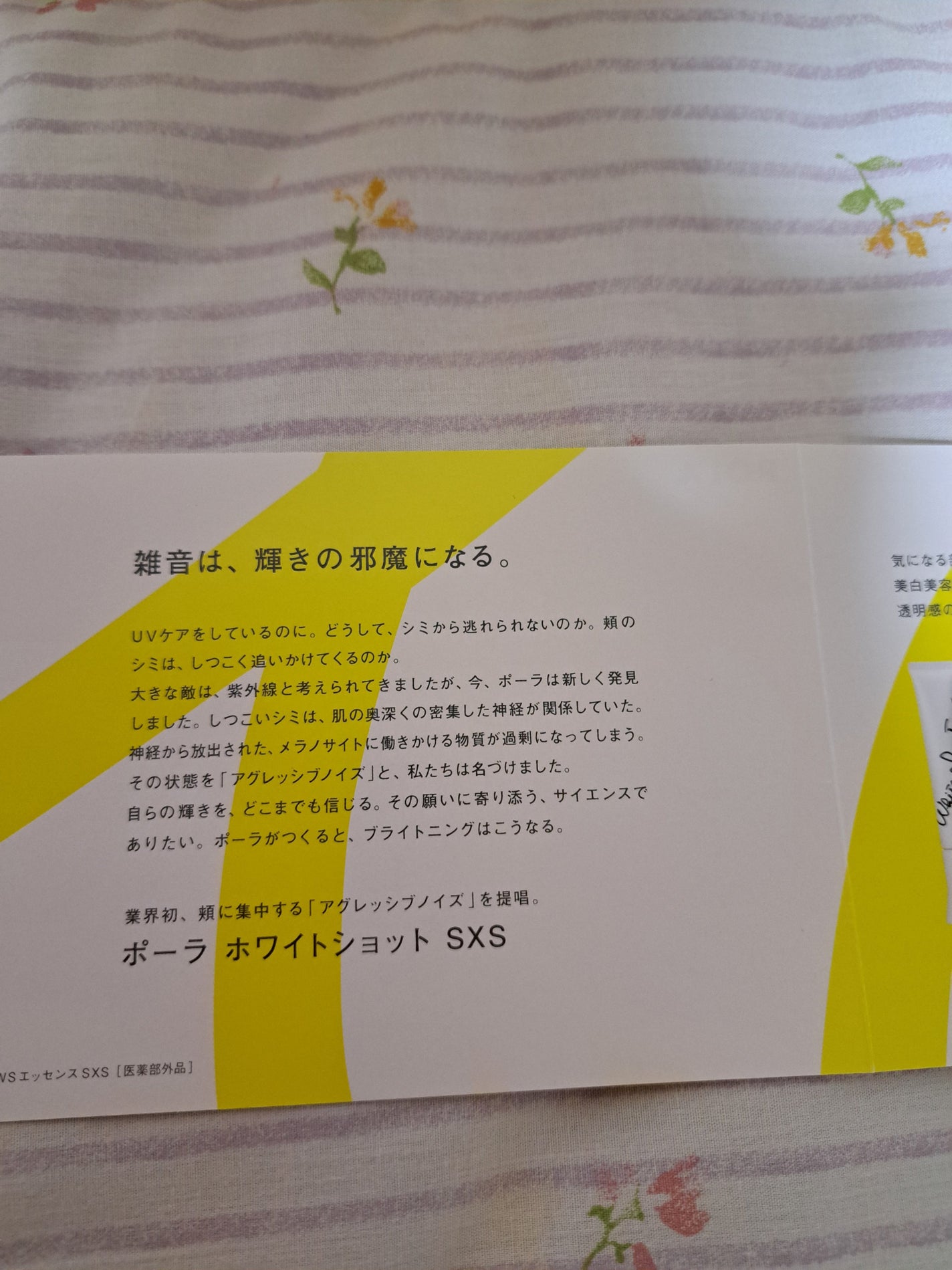 華 on LIPS 「前の投稿で、頂いたもう一つのサンプルとして、ホワイトショットS..」(2枚目)