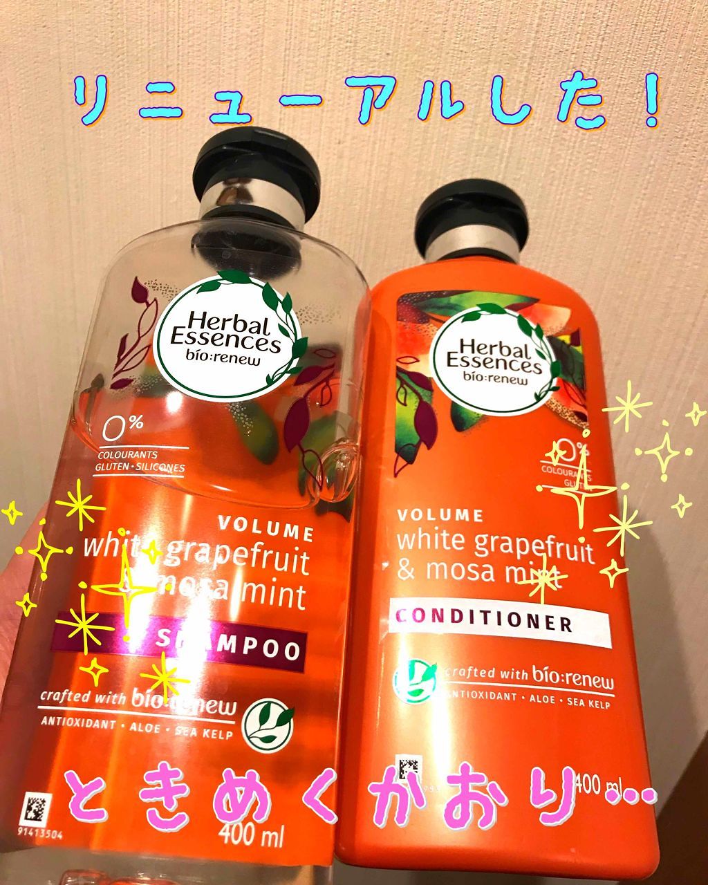 ビオリニュー ホワイトグレープフルーツ＆ミント シャンプー／コンディショナー/ハーバルエッセンス/市販シャンプーを使ったクチコミ（1枚目）