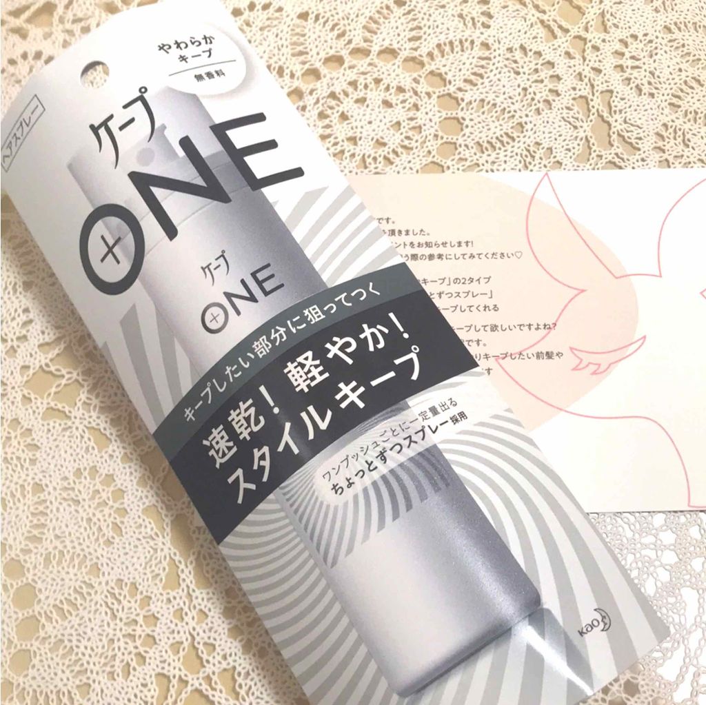 ケープ ONE やわらかキープ/しっかりキープ /ケープ/ヘアスプレーを使ったクチコミ(1枚目)