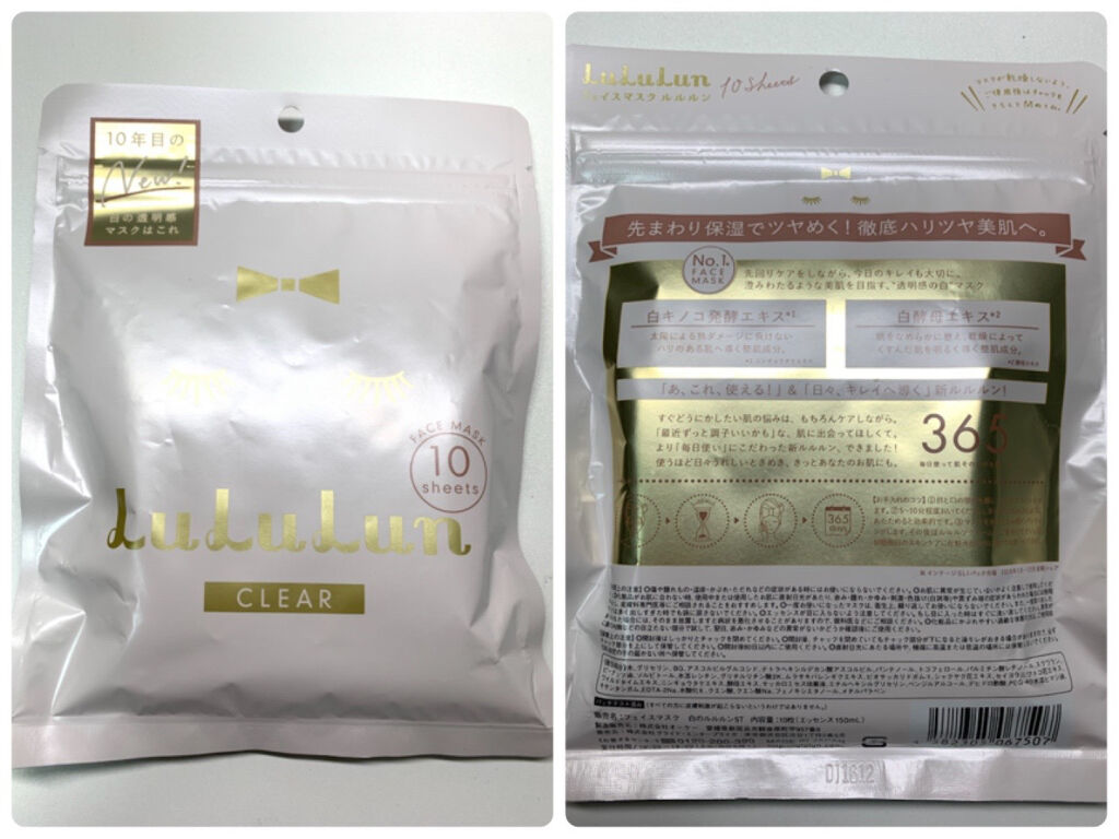 フェイシャルマスク 高保湿タイプ/matsukiyo/シートマスク・パックを使ったクチコミ（3枚目）