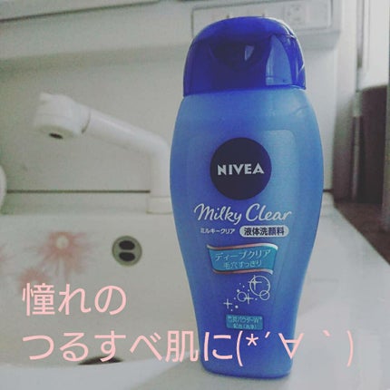 ニベア ミルキークリア洗顔料 ディープクリア/ニベア/洗顔フォームを使ったクチコミ(1枚目)