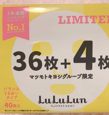 ルルルンピュア エブリーズ/ルルルン/シートマスク・パックを使ったクチコミ（2枚目）