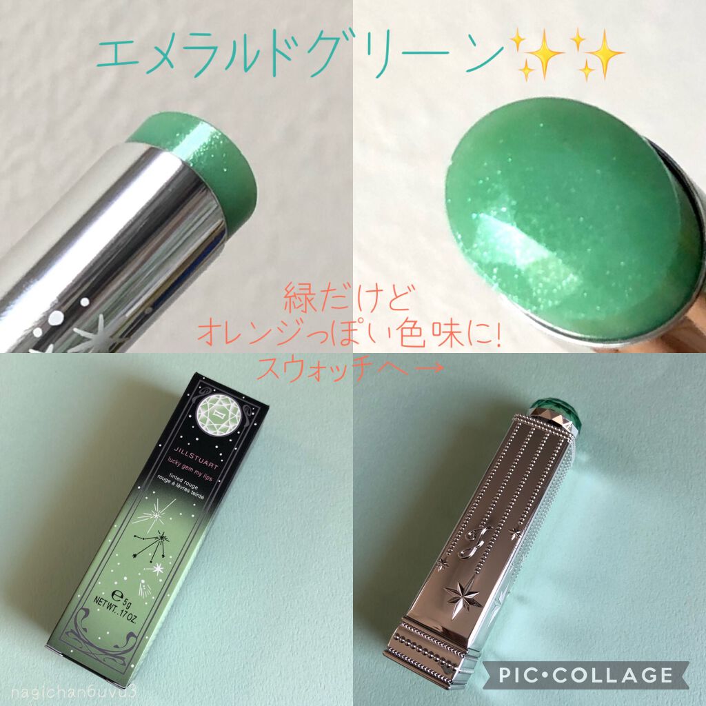 ラッキージェム マイリップス 09 affirmative Libra＜天秤座＞/JILL STUART/口紅を使ったクチコミ（2枚目）