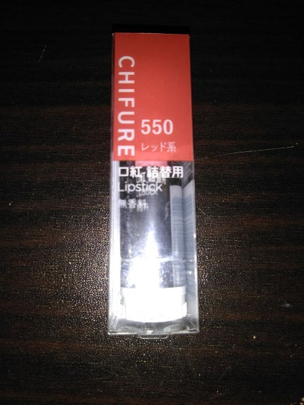 口紅(詰替用)/ちふれ/口紅を使ったクチコミ(1枚目)