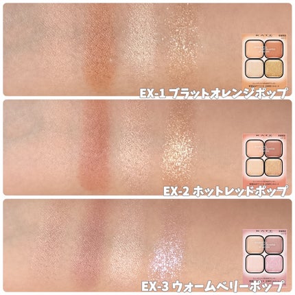 ケイト ポッピングシルエットシャドウ/KATE/アイシャドウパレットを使ったクチコミ(2枚目)